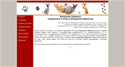 Desktop Screenshot of goldencats.ru